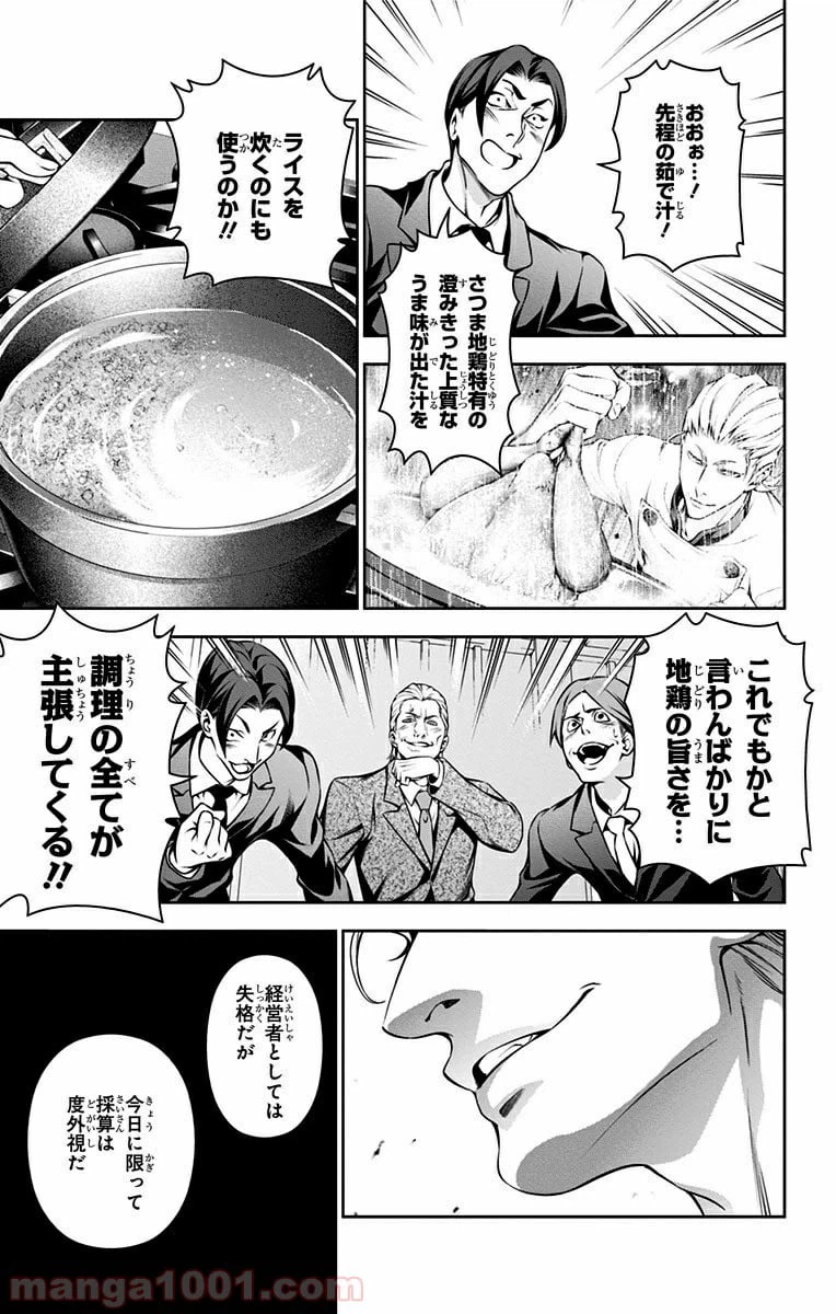 ページ 15 — 第144話