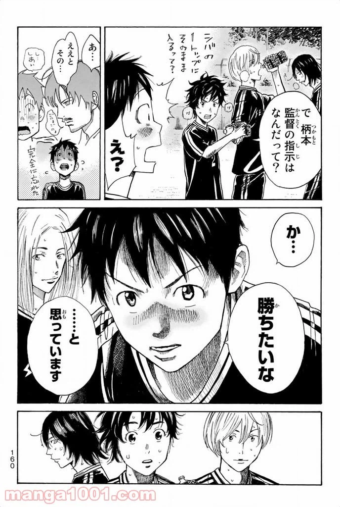 ページ 17 — 第13話