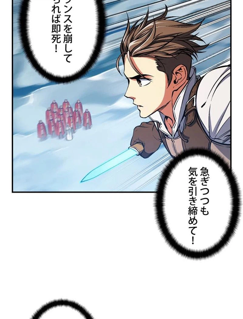 ページ 16 — 第83話