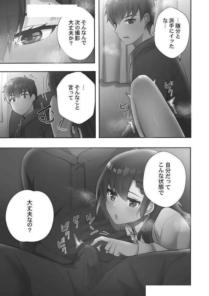 ページ 7 — 第11話