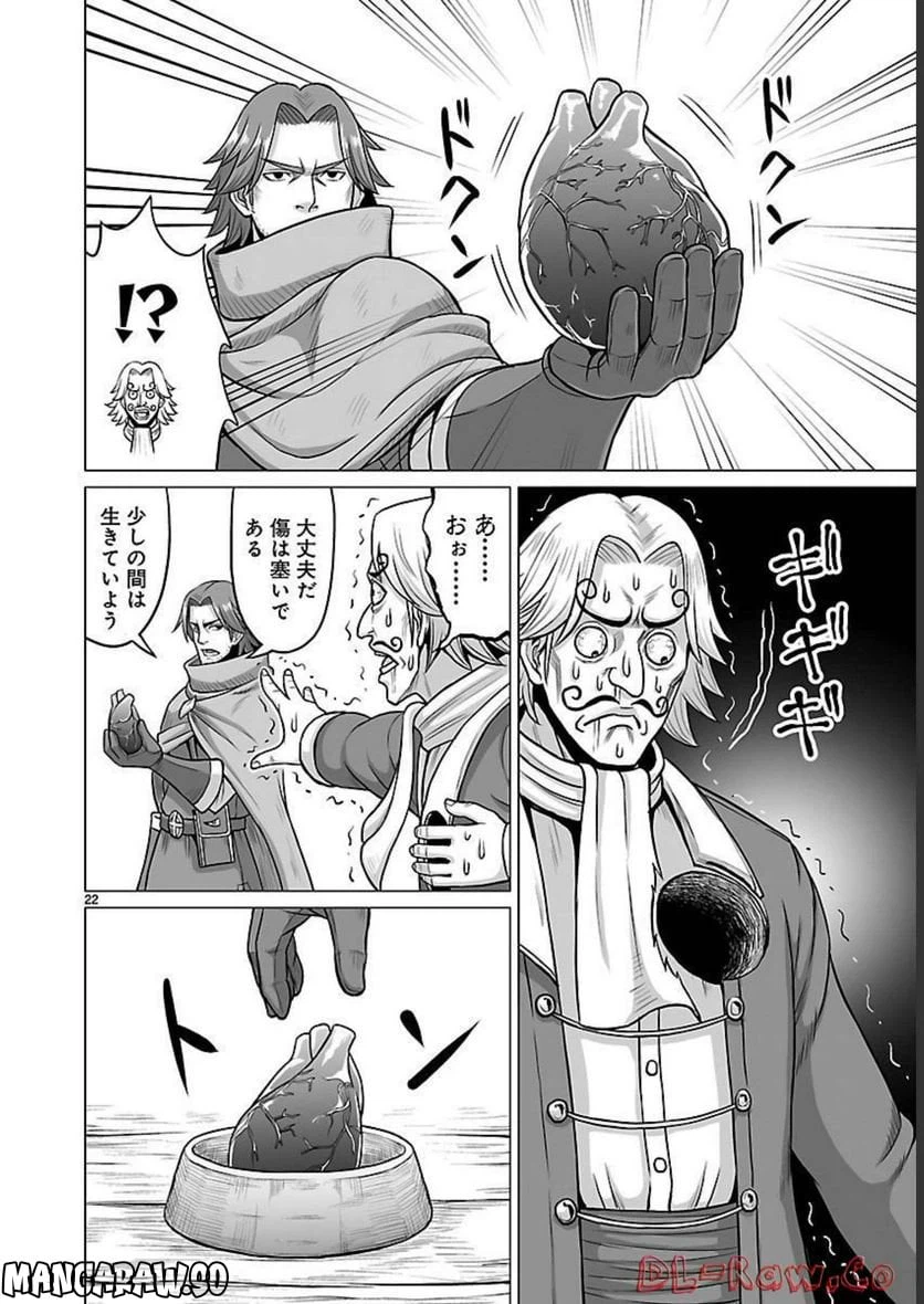 ページ 22 — 第11話