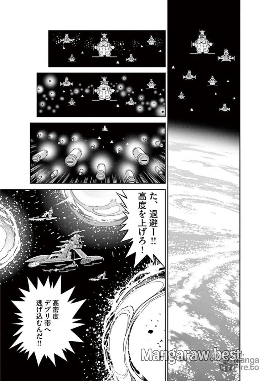 ページ 20 — 第42話