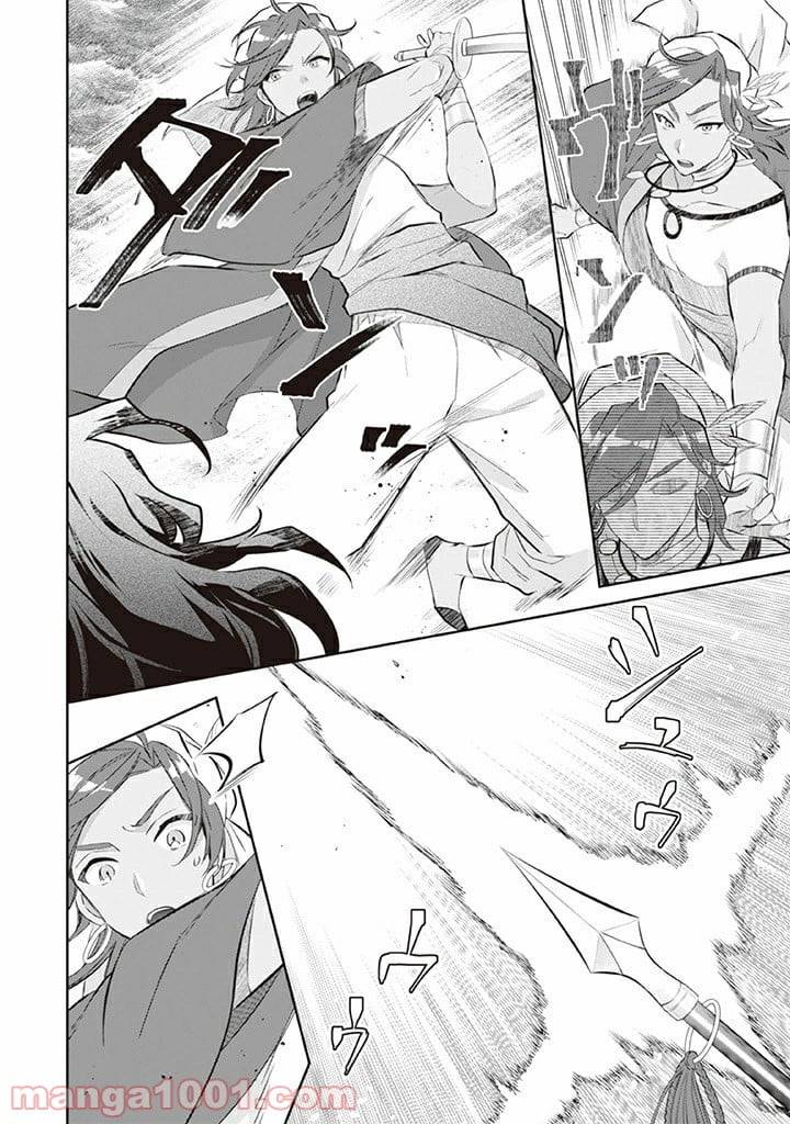 ページ 12 — 第56話