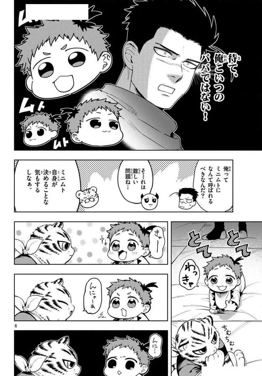 ページ 6 — 第25話