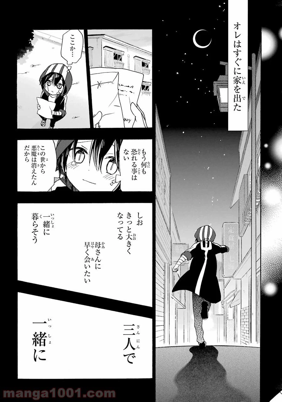 ページ 29 — 第14話