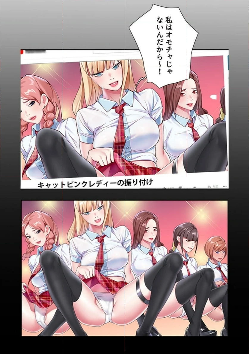 ページ 21 — 第4話