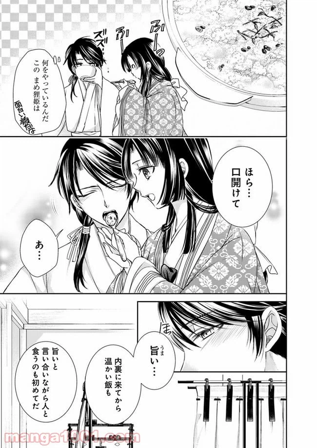 ページ 8 — 第8.2話