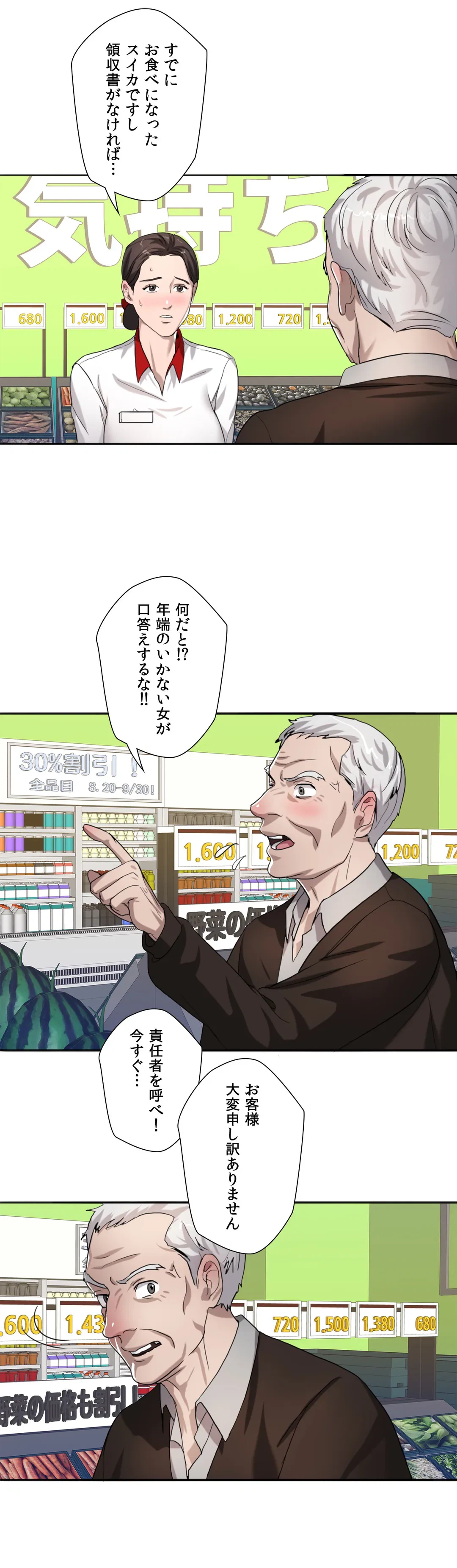 ページ 27 — 第6話