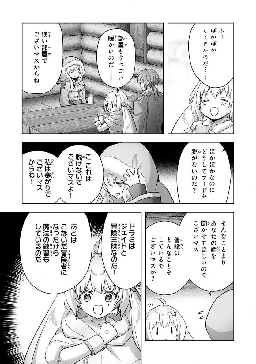 ページ 26 — 第31話
