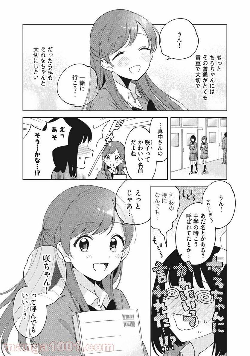 ページ 13 — 第3話