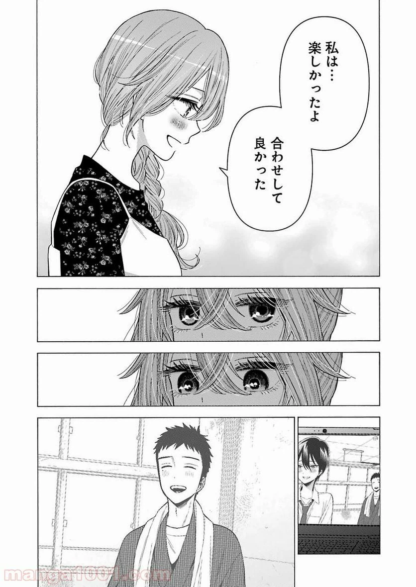 ページ 11 — 第30話