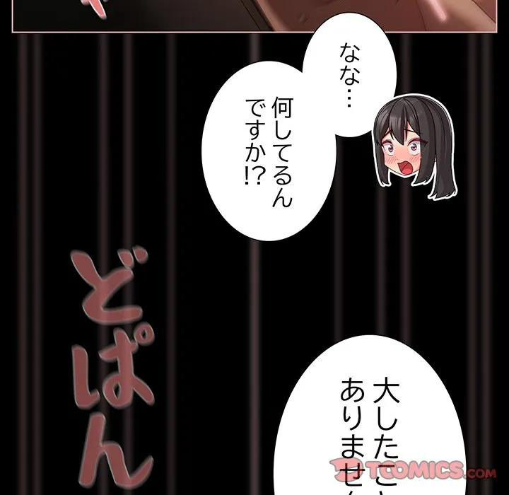 ページ 15 — 第37話