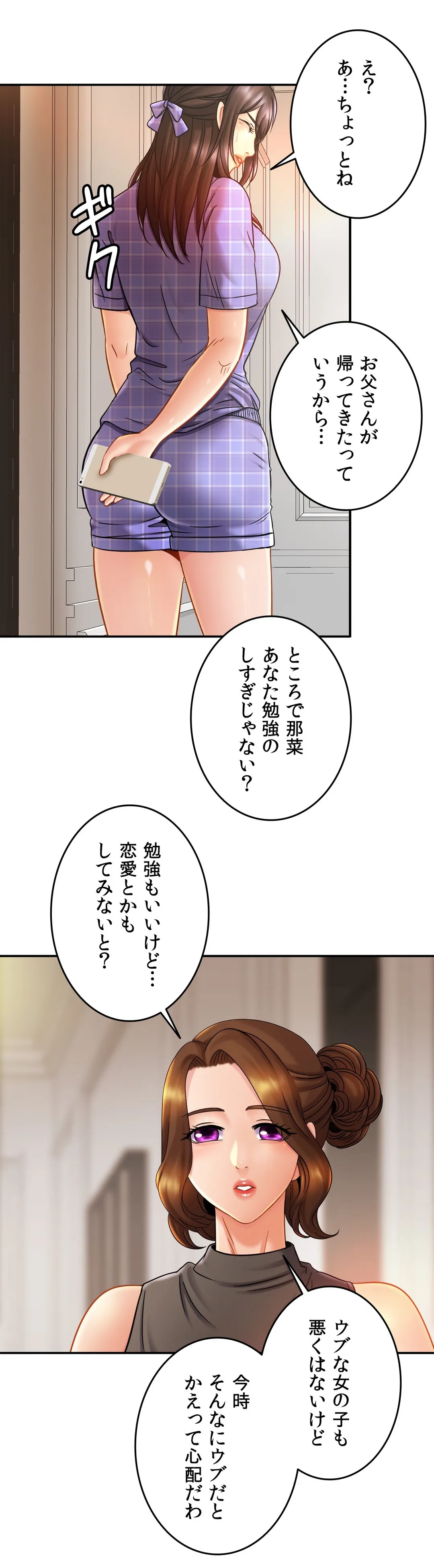 ページ 34 — 第12話