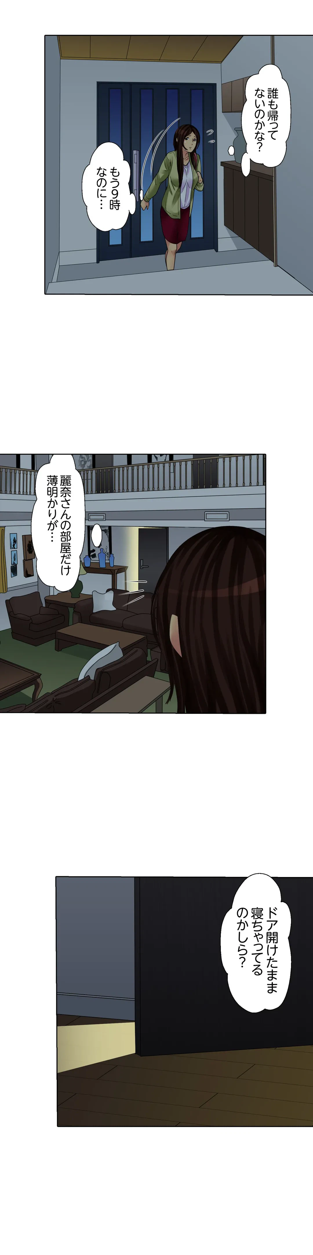 ページ 19 — 第6話