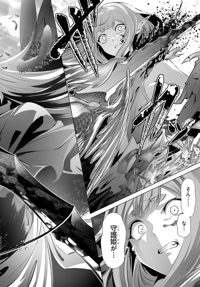 ページ 15 — 第28.2話