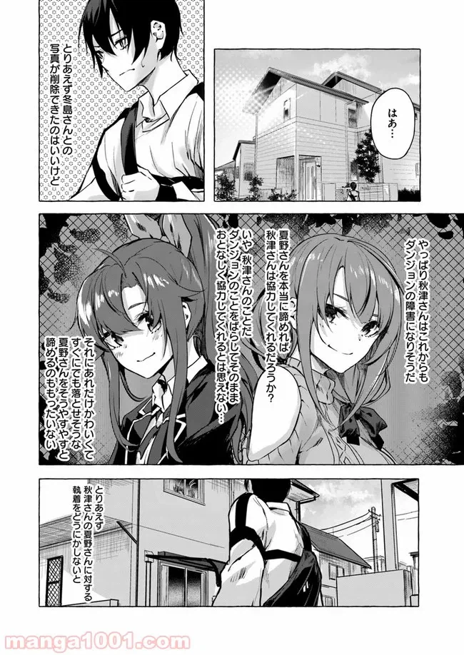 ページ 36 — 第7話