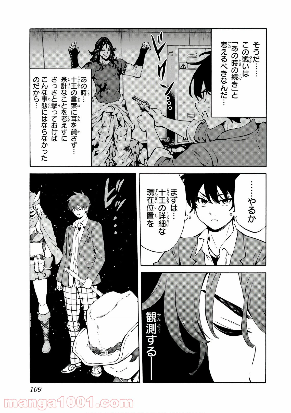ページ 7 — 第226話