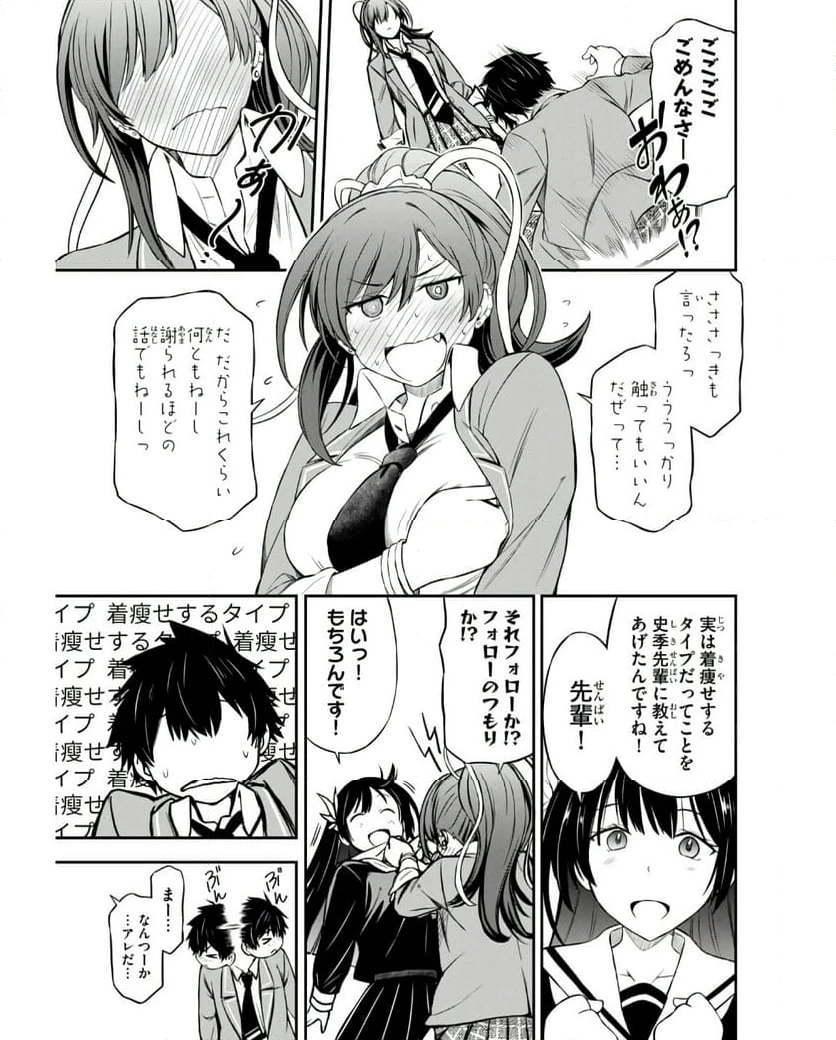 ページ 15 — 第3話