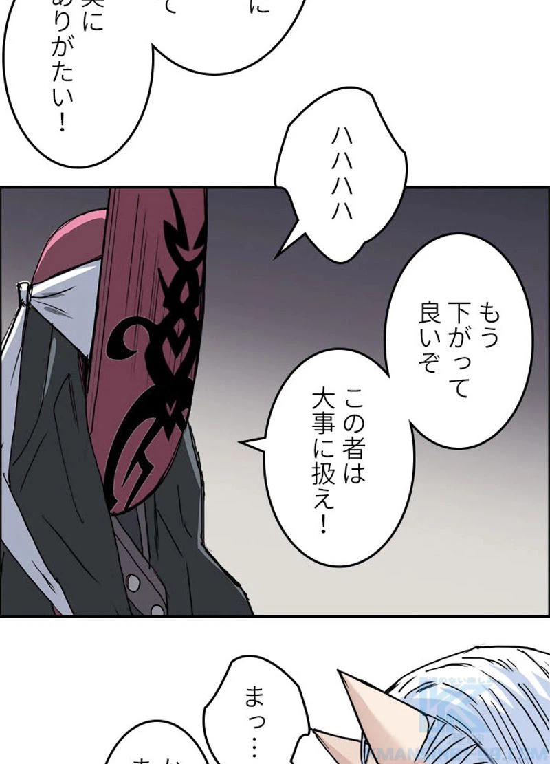 ページ 16 — 第213話