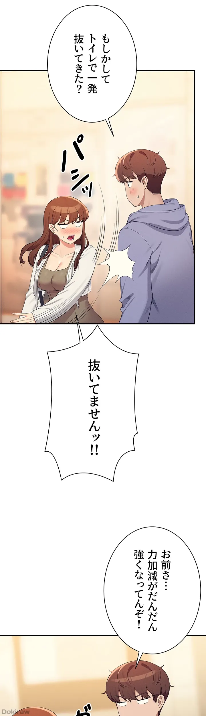 ページ 18 — 第132話