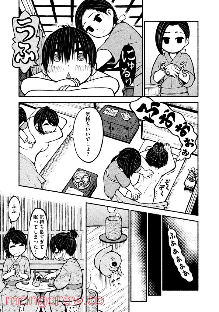 ページ 7 — 第10話