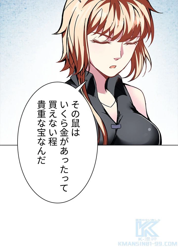 ページ 20 — 第150話