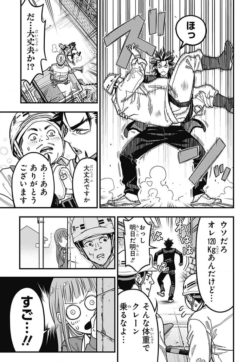 ページ 23 — 第1話