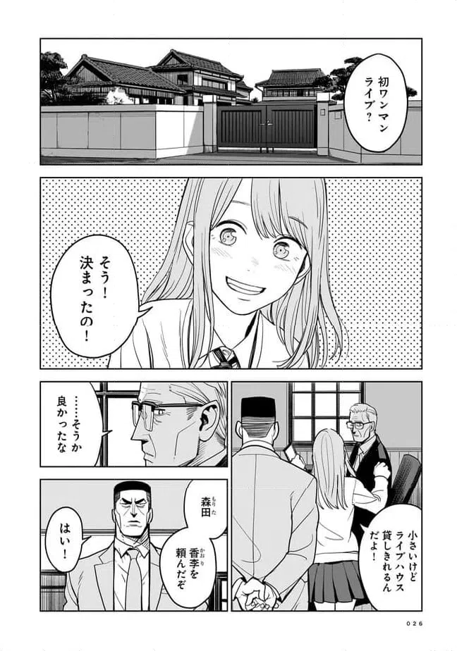ページ 22 — 第1話