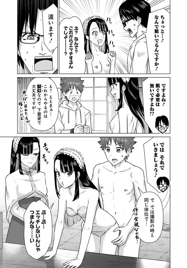 ページ 3 — 第23話