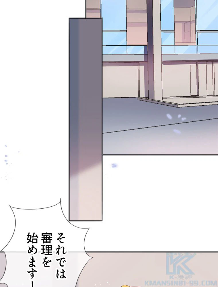 ページ 29 — 第91話