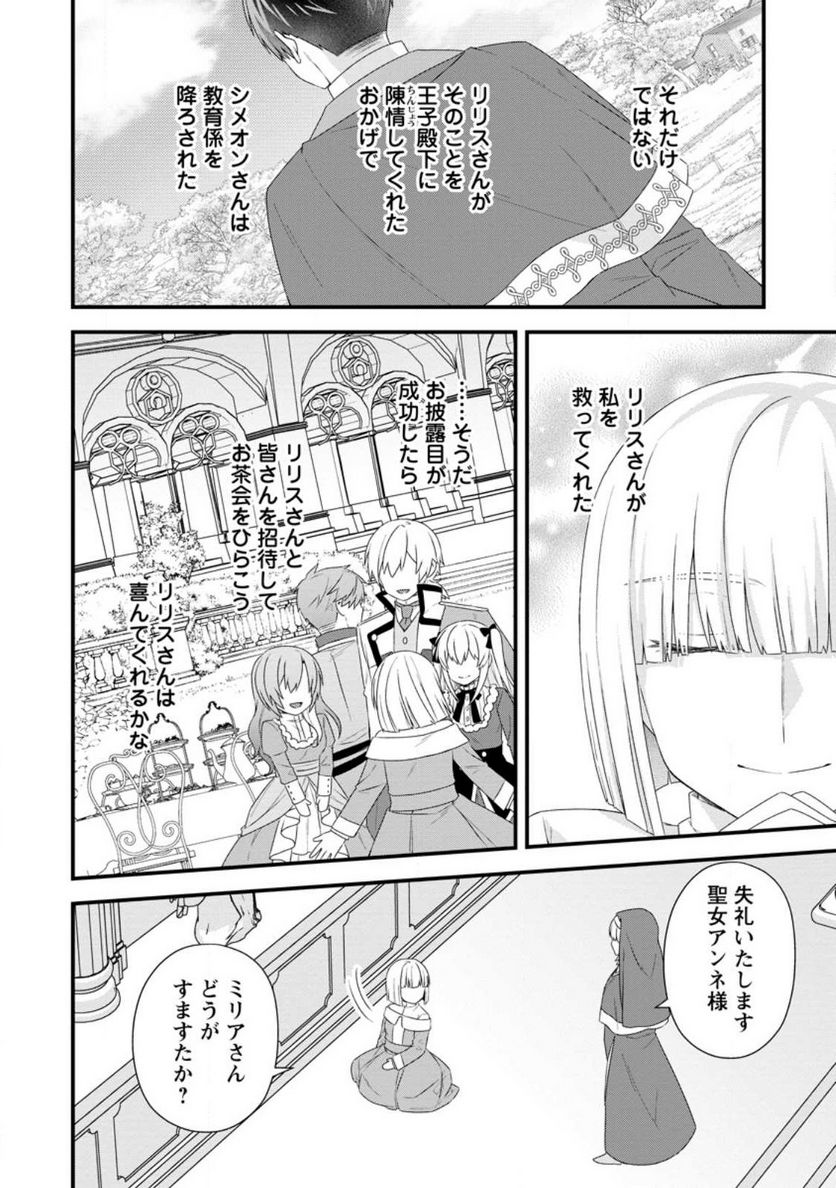 ページ 26 — 第18話