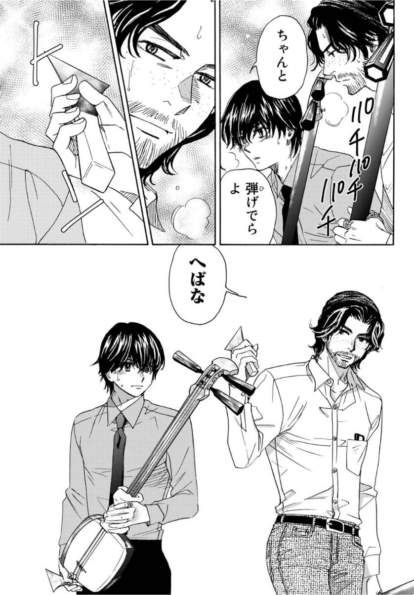 ページ 26 — 第93話