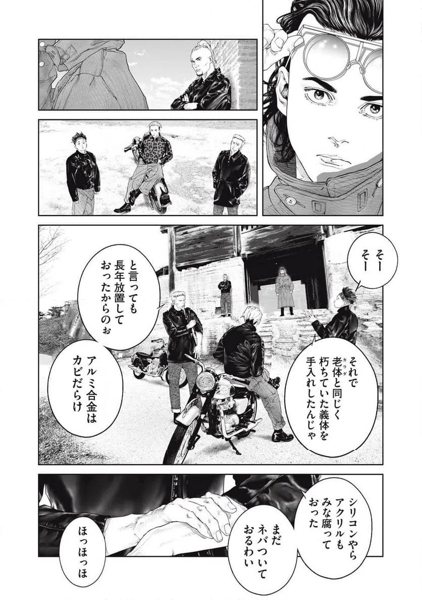ページ 15 — 第81話