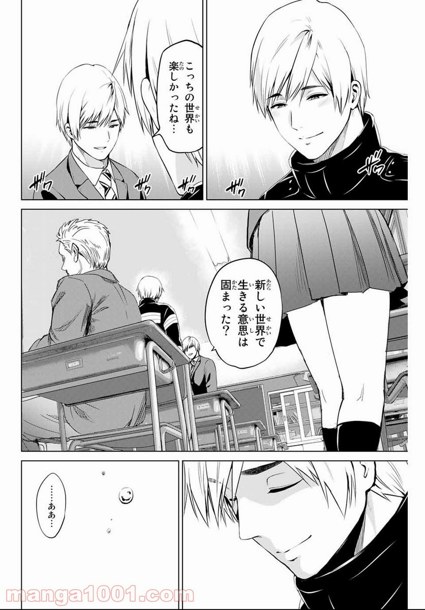 ページ 20 — 第144話