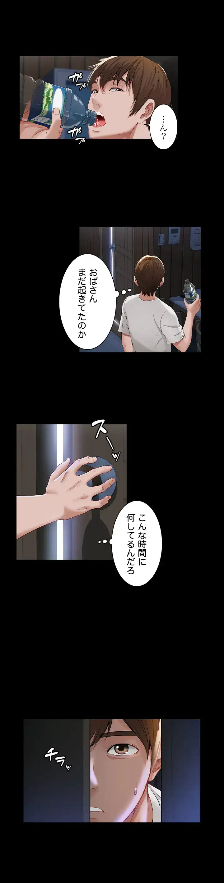 ページ 9 — 第1話