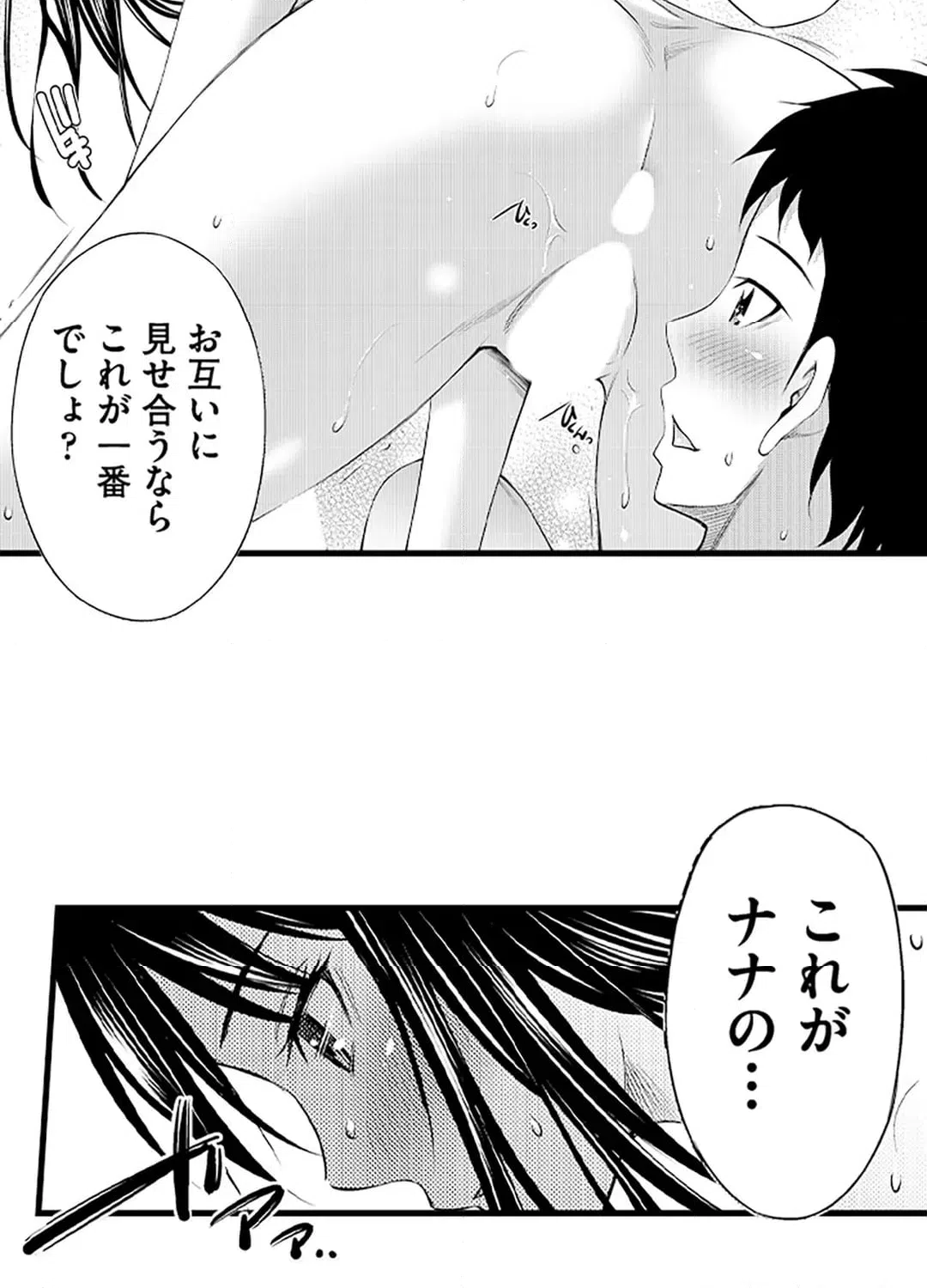 ページ 8 — 第17話