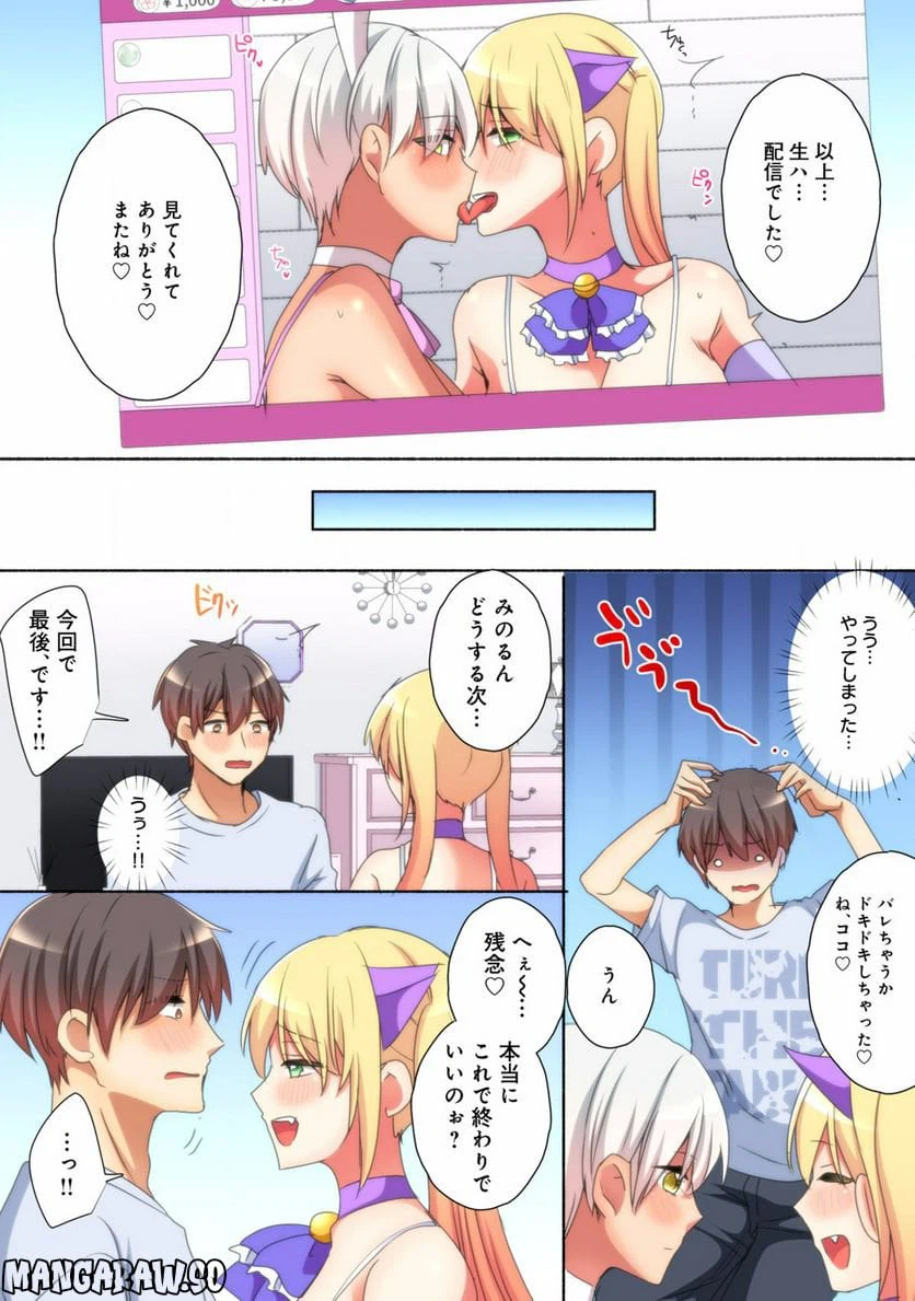 ページ 25 — 第6話