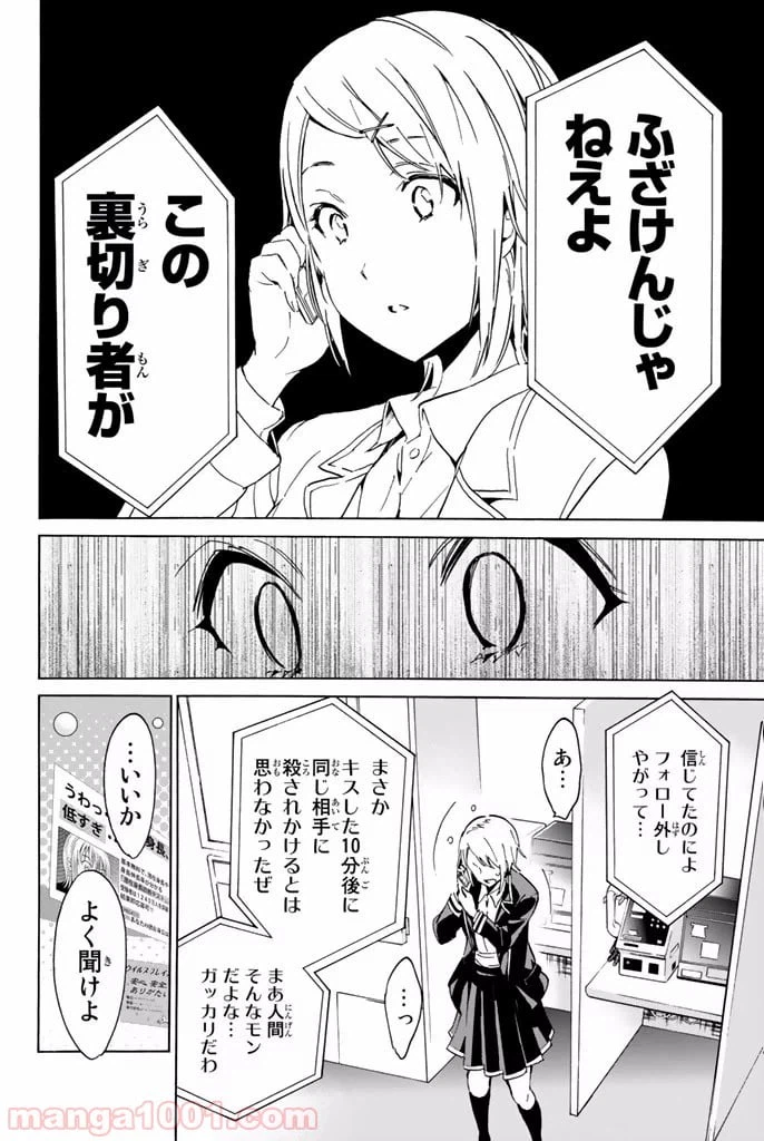 ページ 12 — 第11話