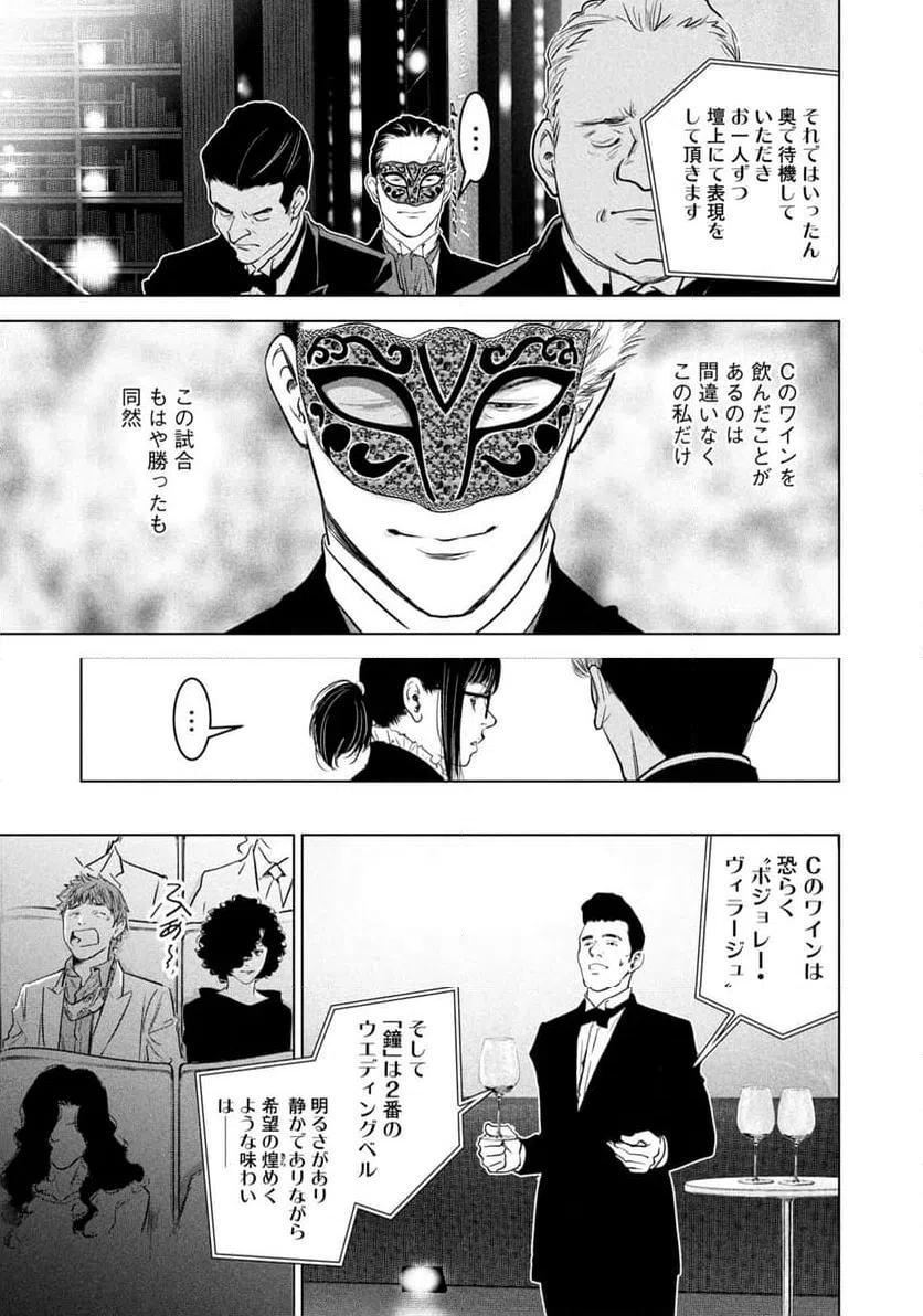 ページ 13 — 第13話