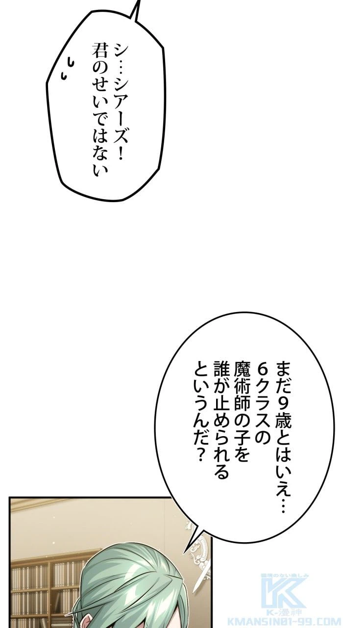 ページ 20 — 第59話