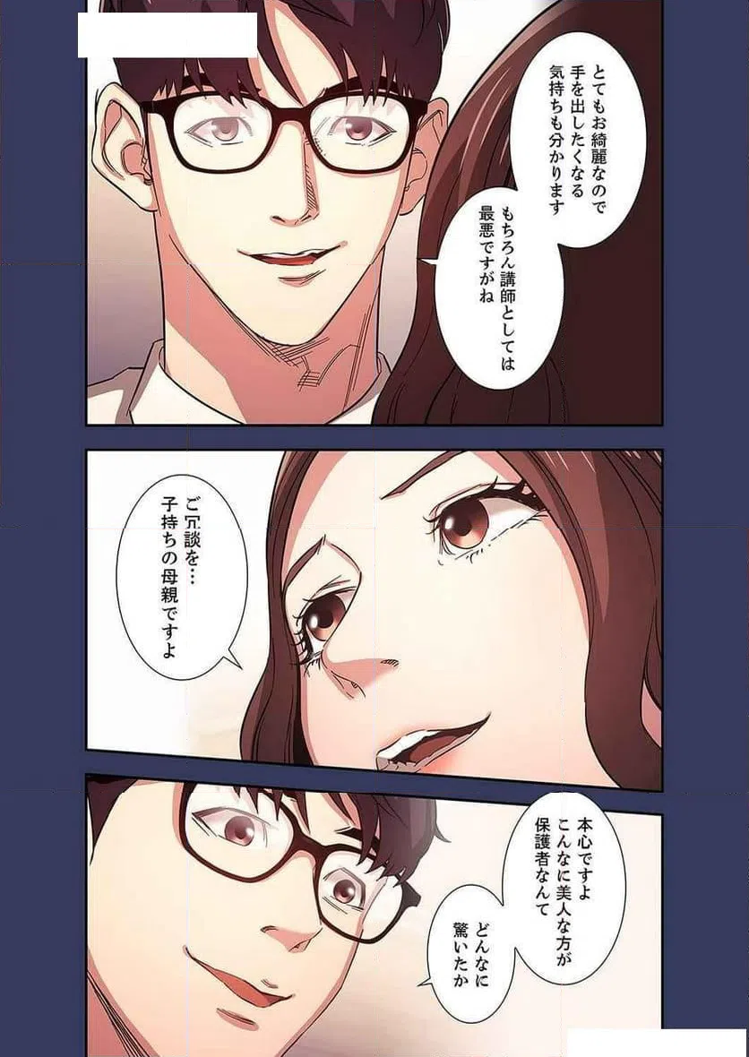 ページ 3 — 第15話