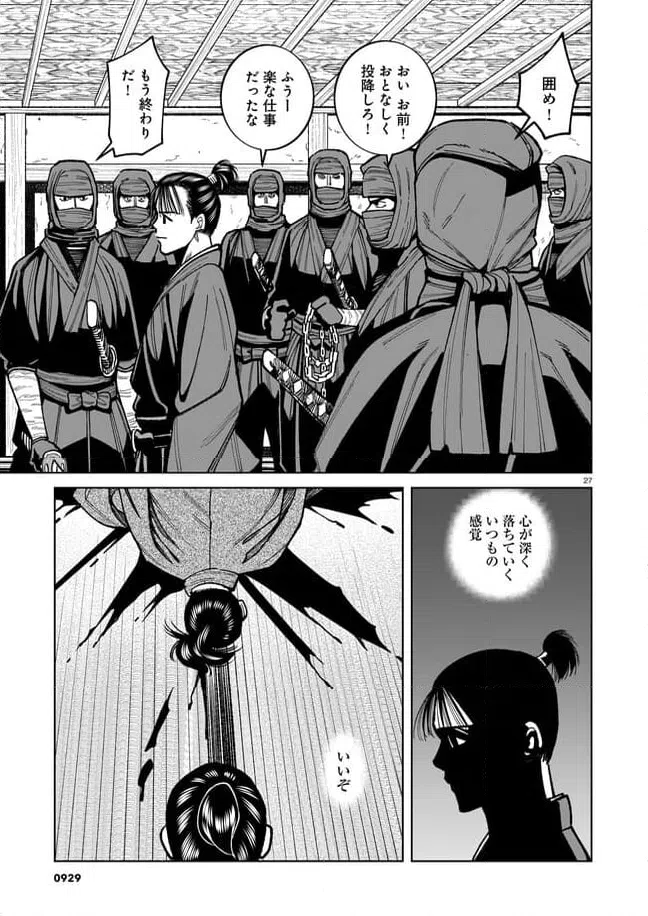 ページ 27 — 第13話