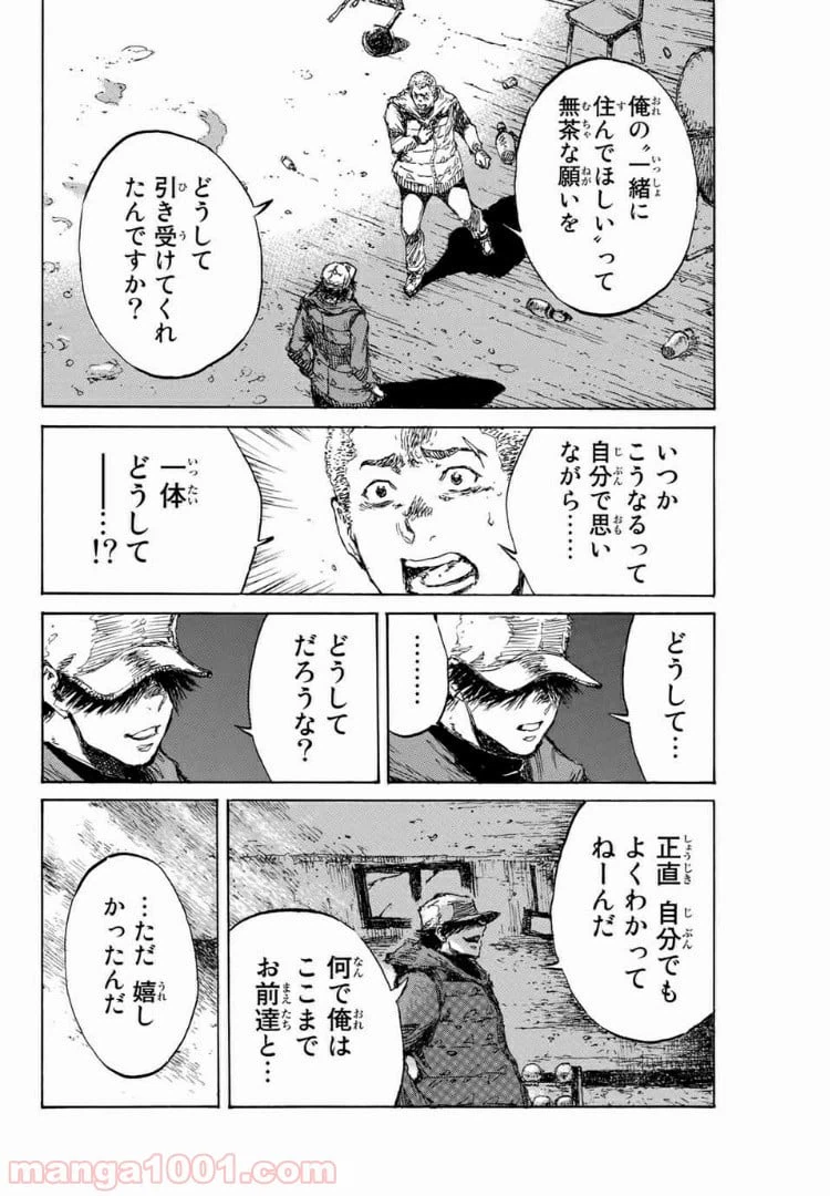 ページ 16 — 第129話