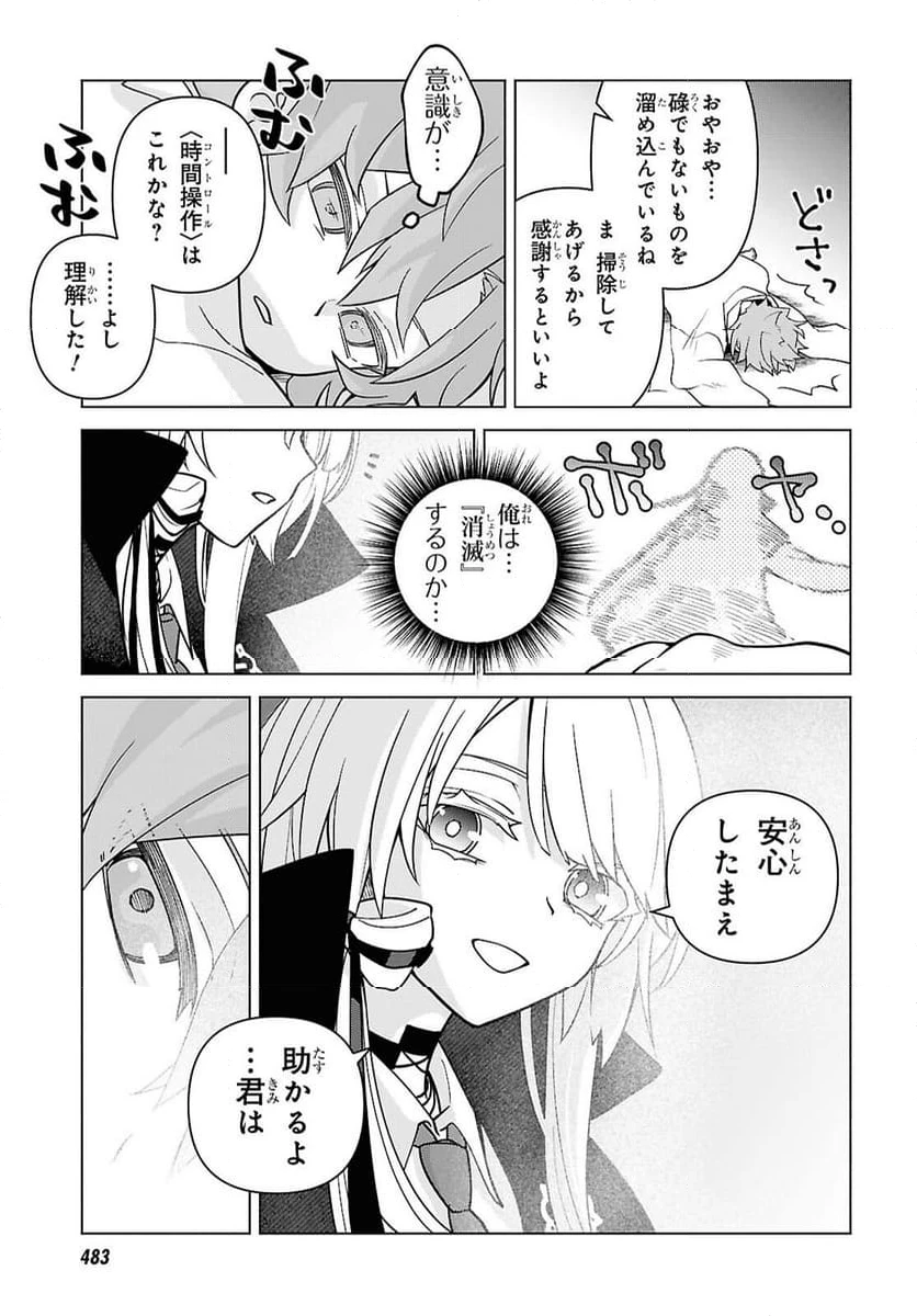 ページ 27 — 第10話