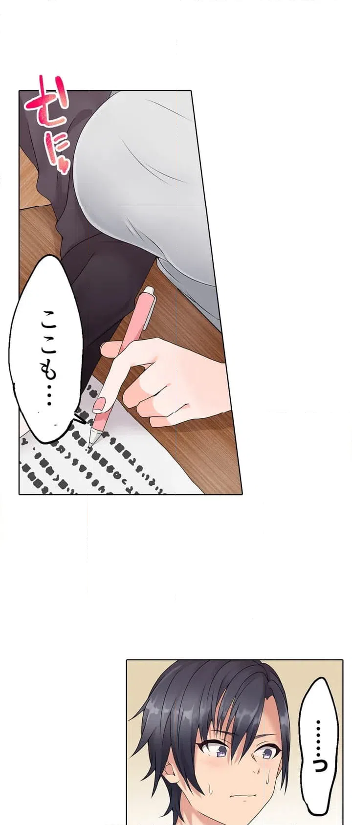 ページ 4 — 第1話