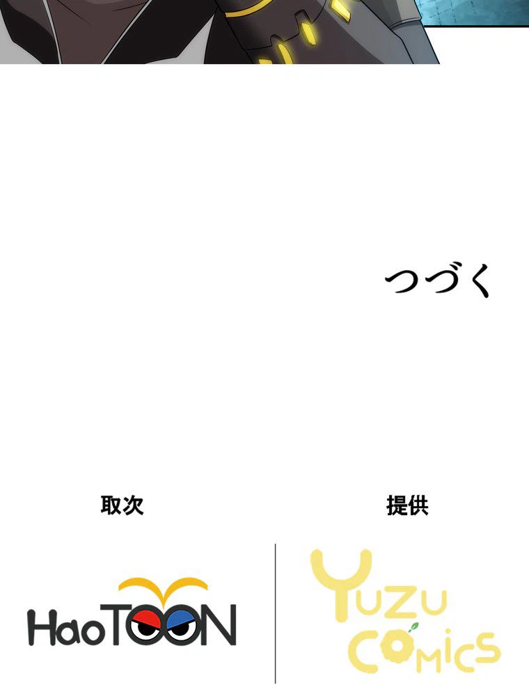 ページ 27 — 第27話