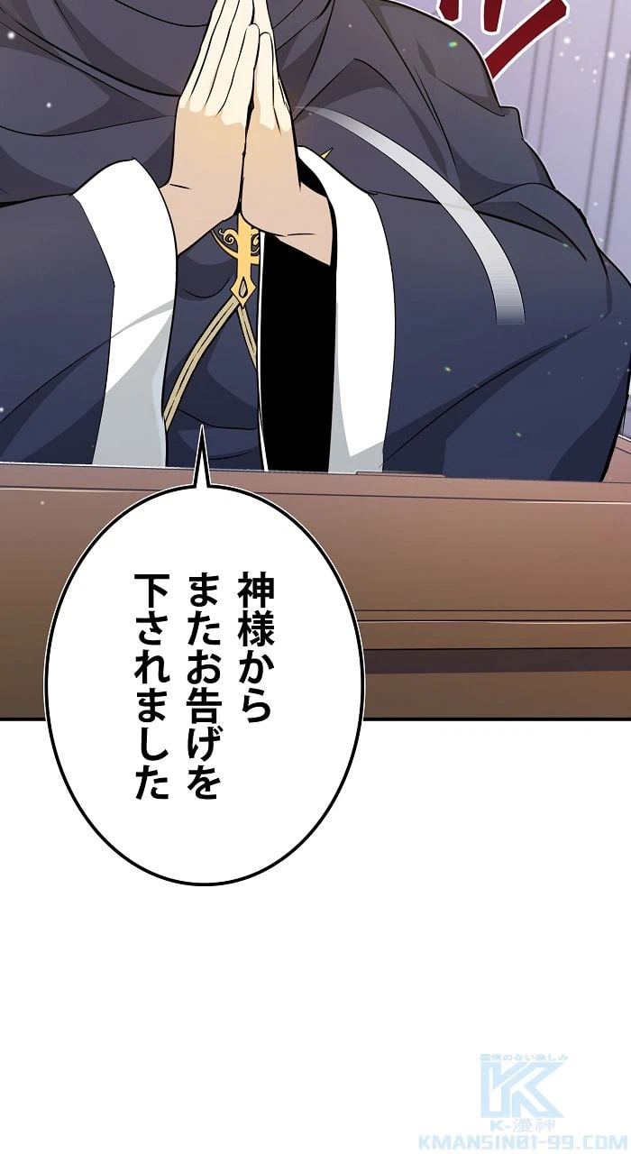 ページ 17 — 第22話