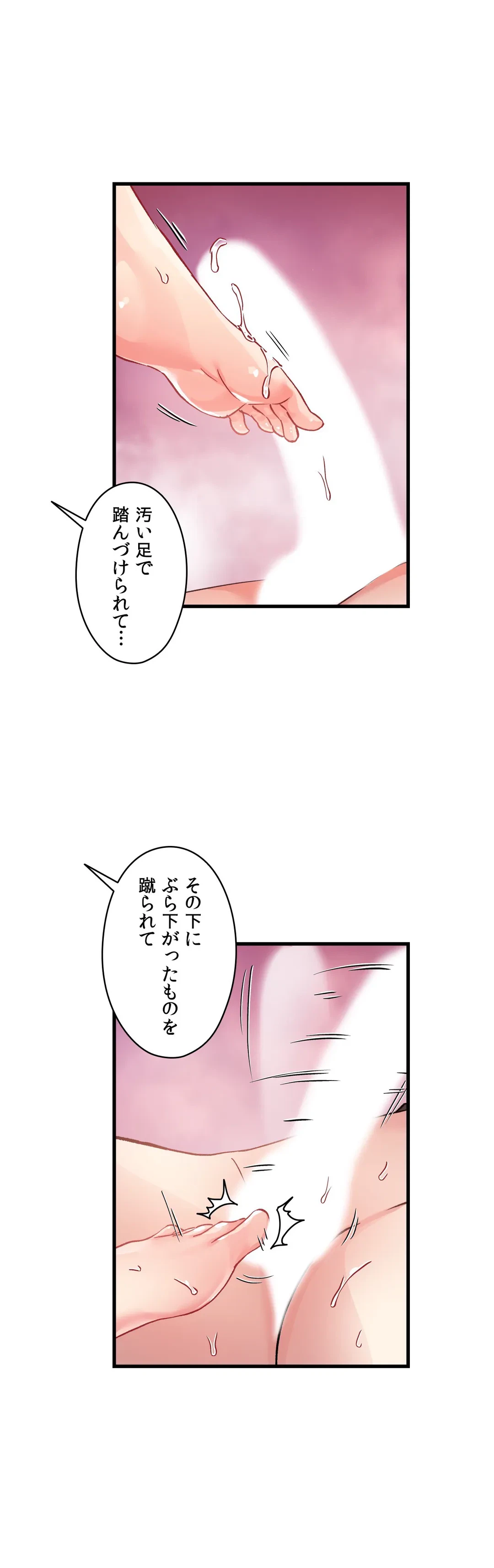 ページ 6 — 第43話