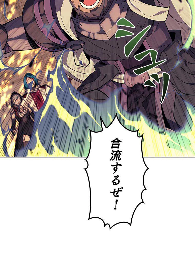 ページ 25 — 第75話
