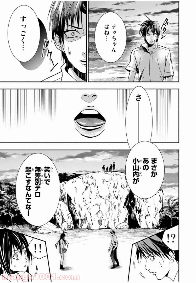 ページ 16 — 第12話